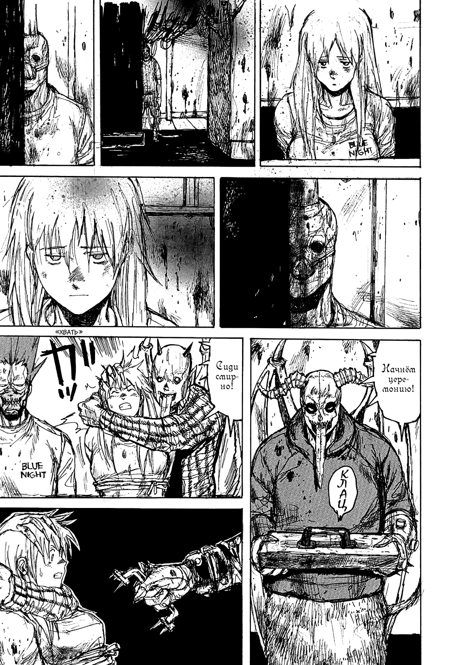 Dorohedoro: Chapter v06c031 - Page 24