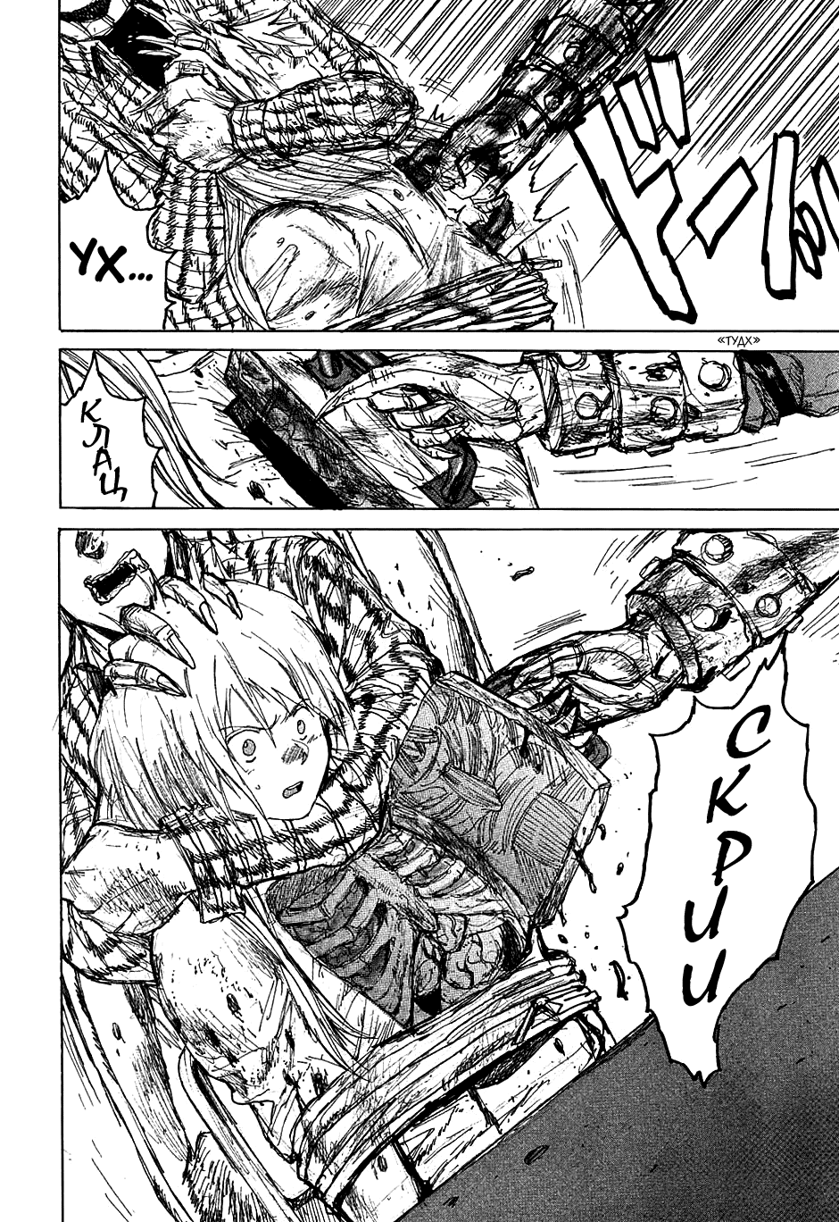 Dorohedoro: Chapter v06c031 - Page 25