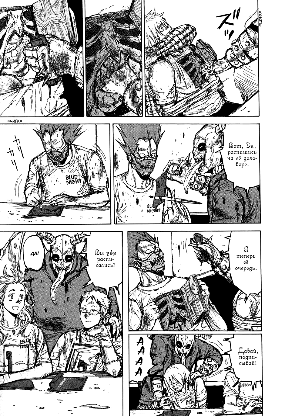 Dorohedoro: Chapter v06c031 - Page 26