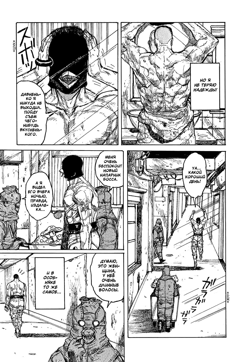 Dorohedoro: Chapter v06c032 - Page 5