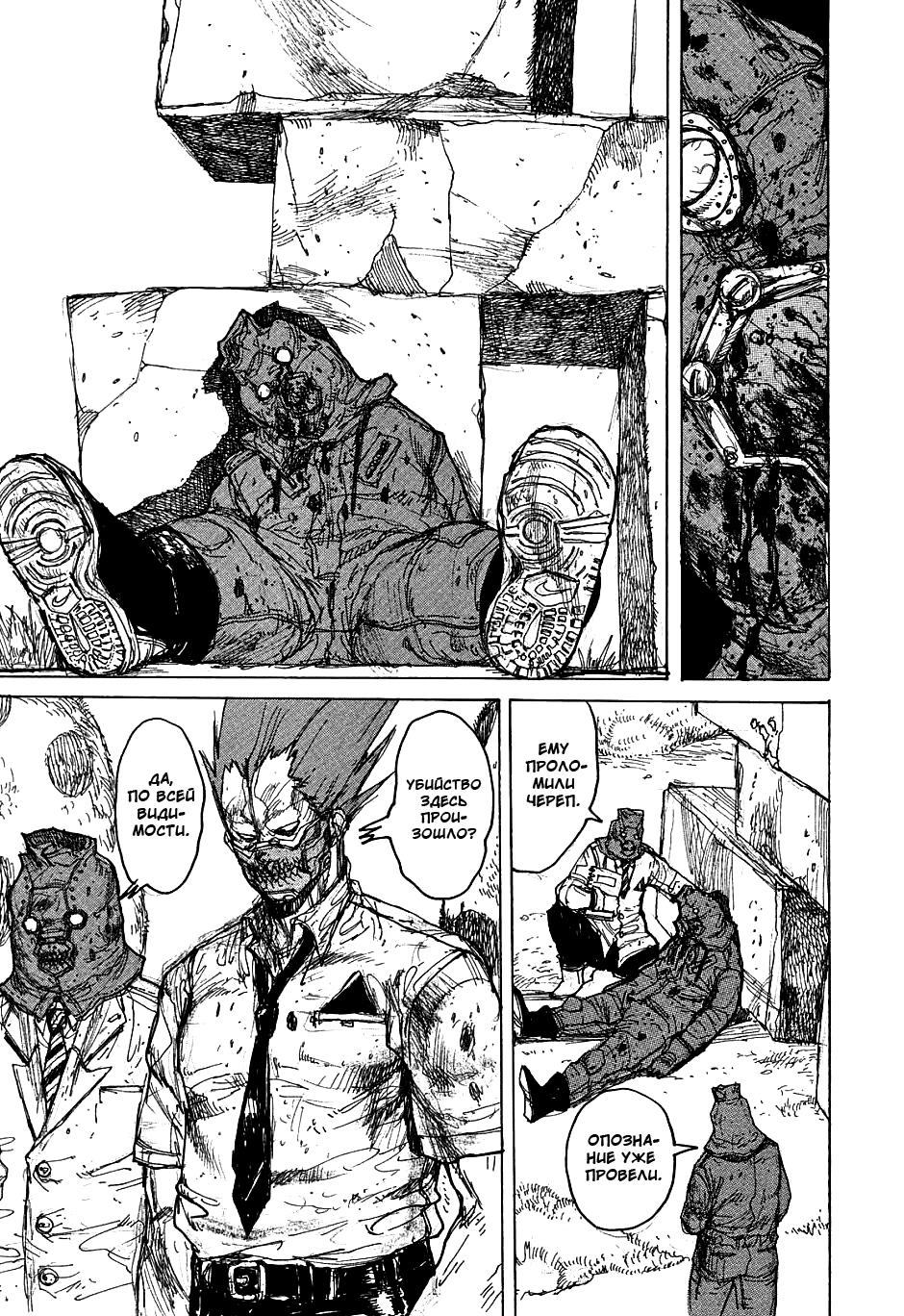 Dorohedoro: Chapter v06c032 - Page 7