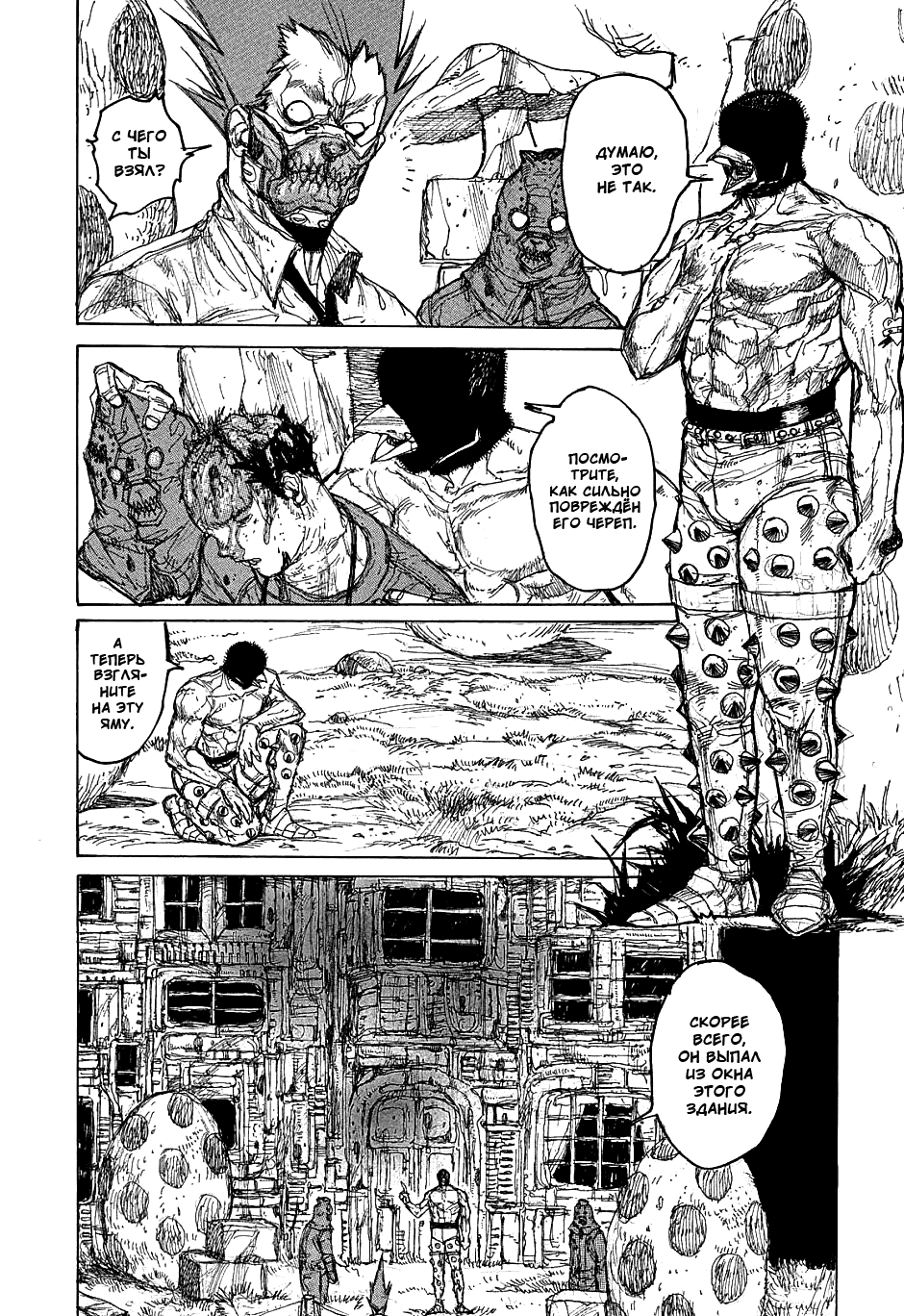 Dorohedoro: Chapter v06c032 - Page 8