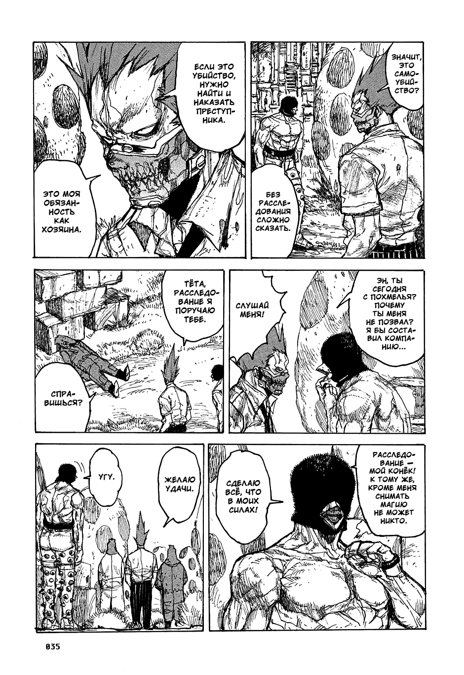 Dorohedoro: Chapter v06c032 - Page 9