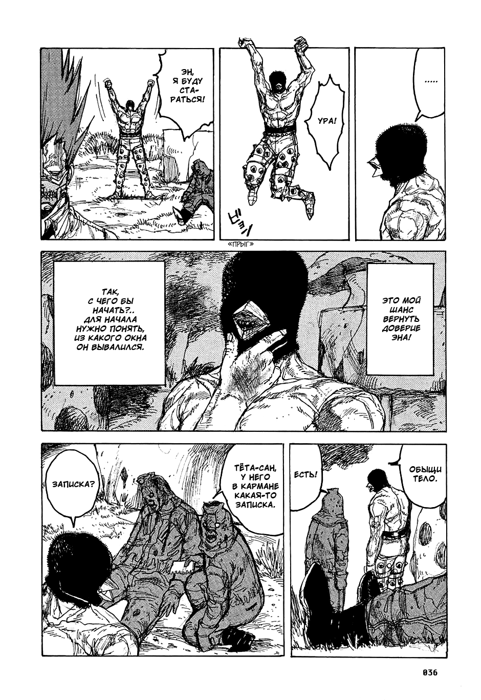 Dorohedoro: Chapter v06c032 - Page 10