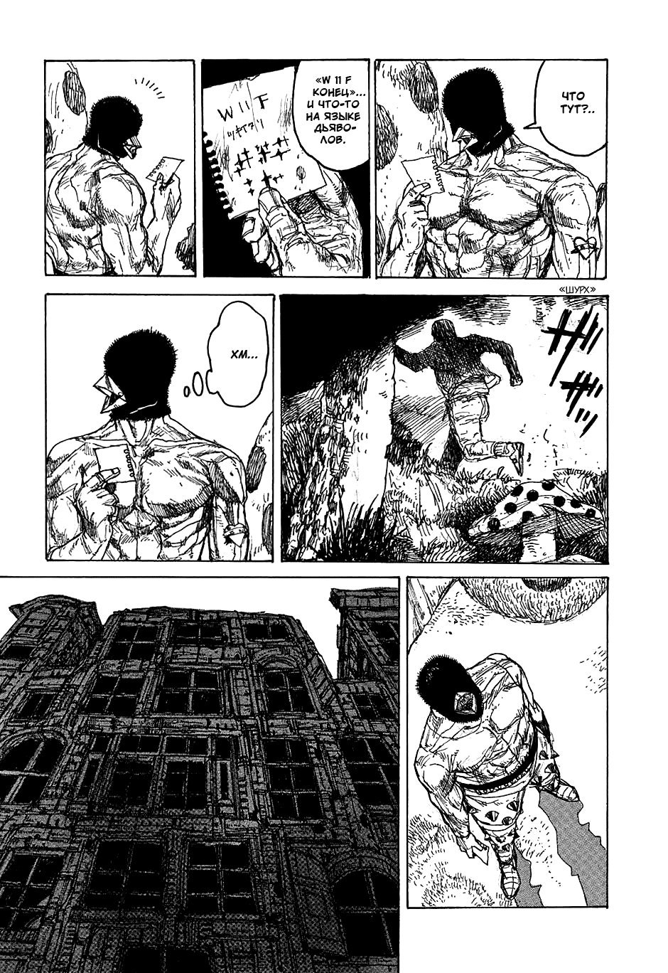 Dorohedoro: Chapter v06c032 - Page 11