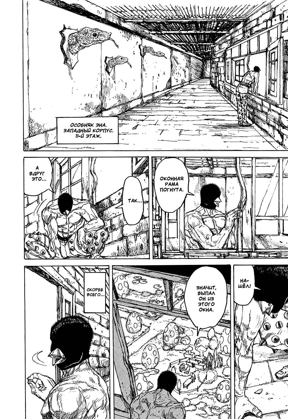 Dorohedoro: Chapter v06c032 - Page 12