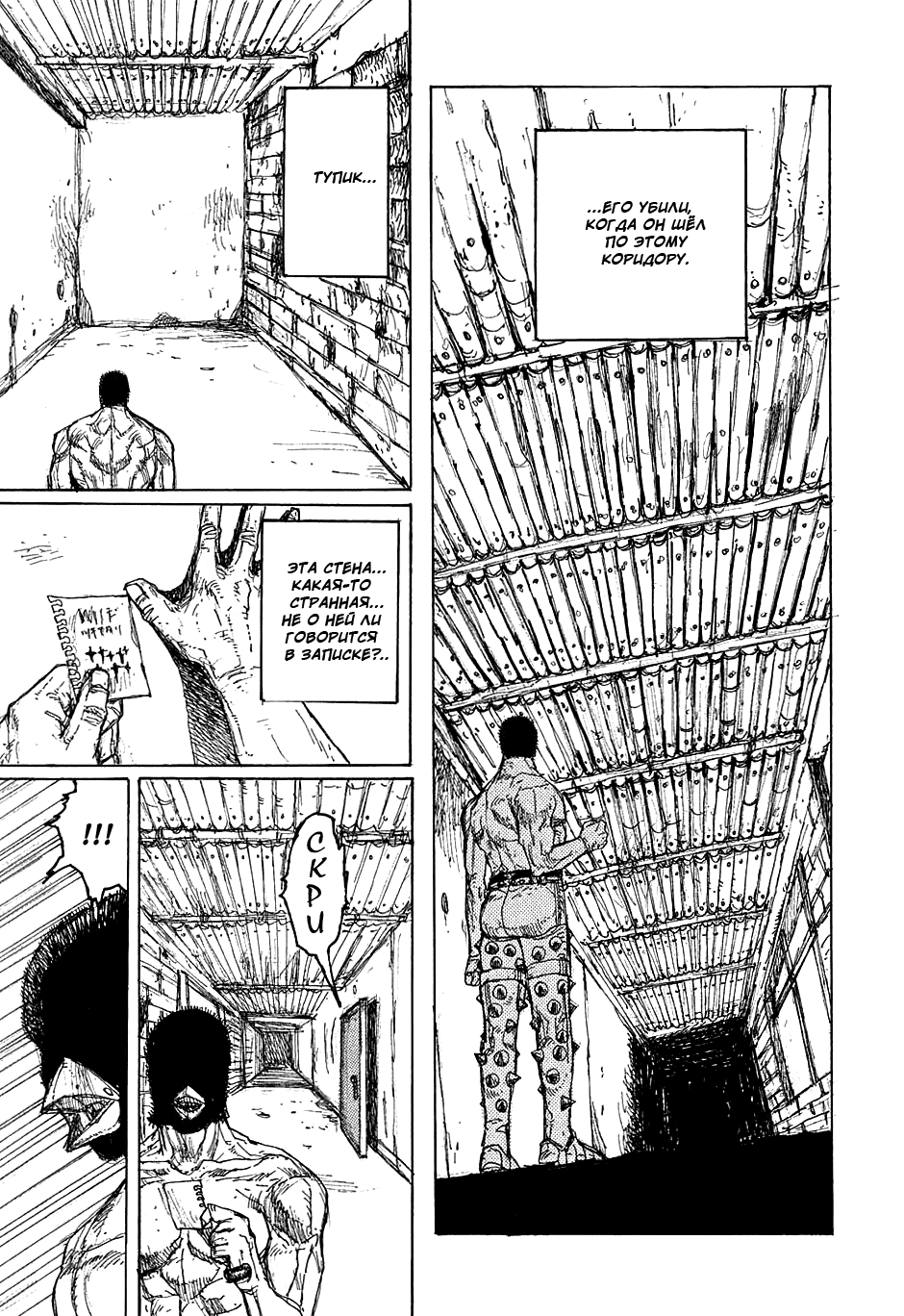 Dorohedoro: Chapter v06c032 - Page 13