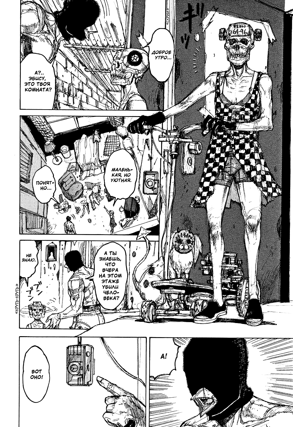 Dorohedoro: Chapter v06c032 - Page 14