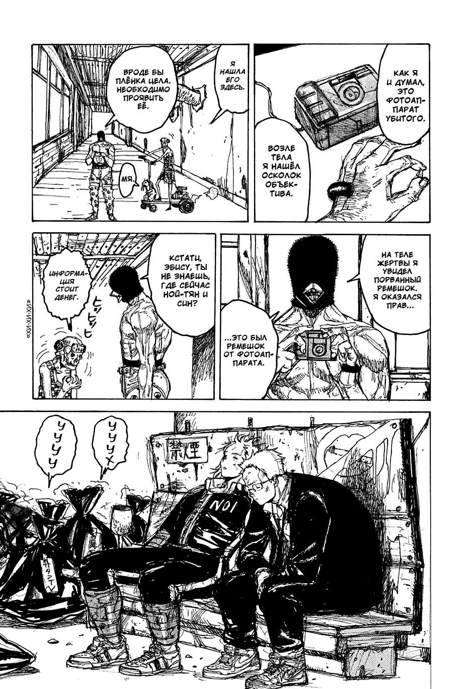 Dorohedoro: Chapter v06c032 - Page 15