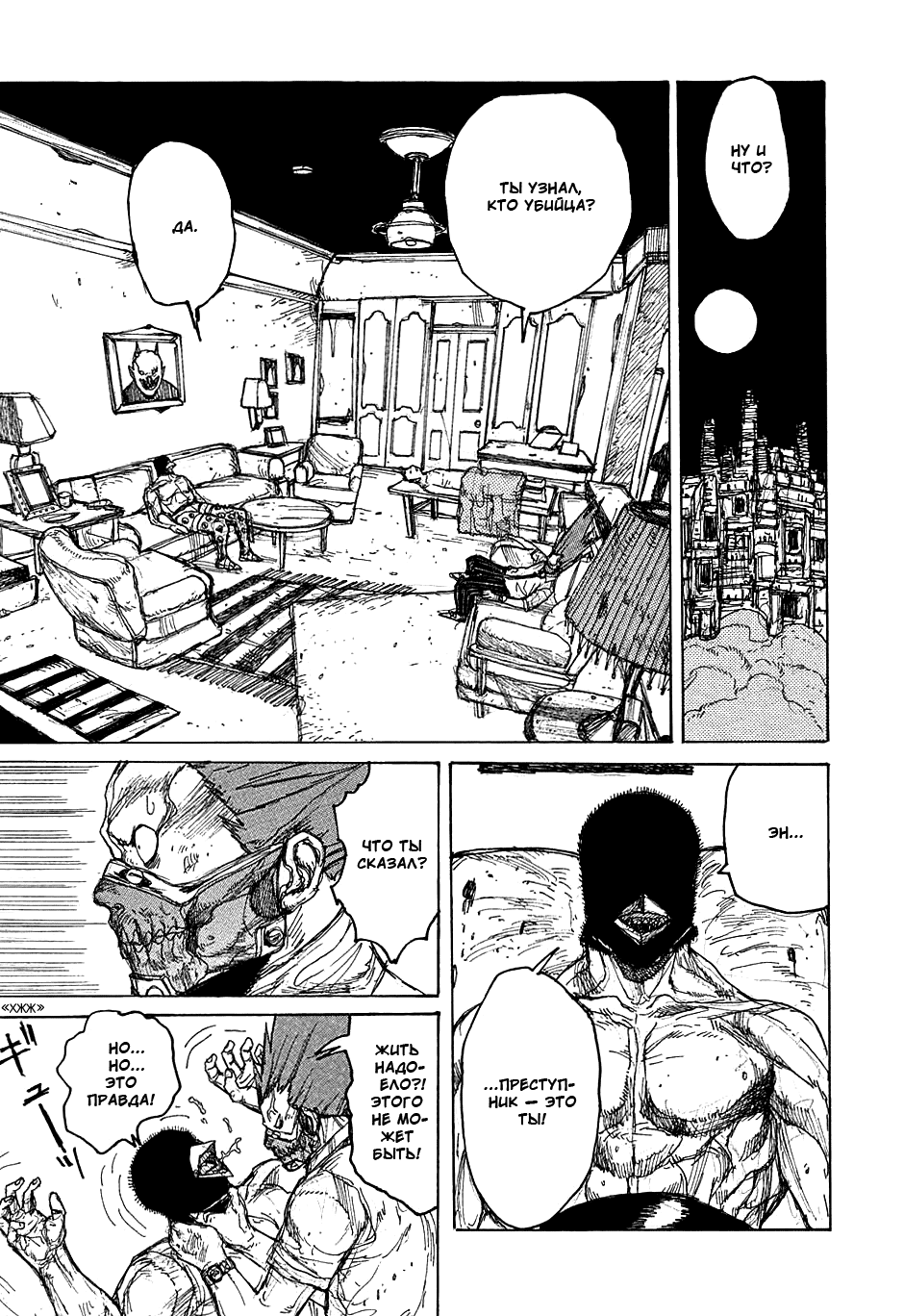 Dorohedoro: Chapter v06c032 - Page 21