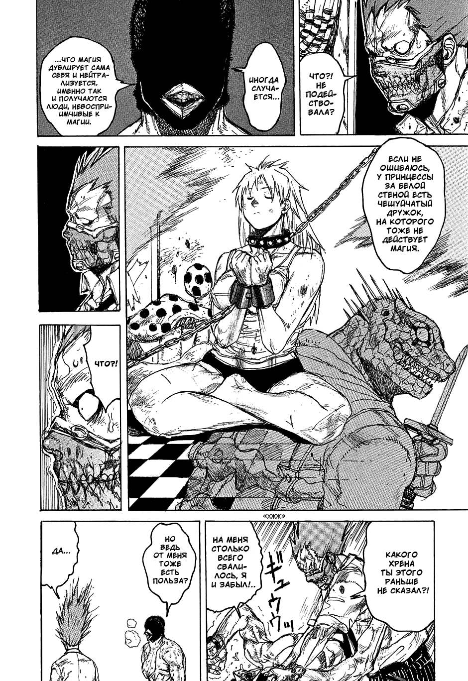 Dorohedoro: Chapter v06c032 - Page 24