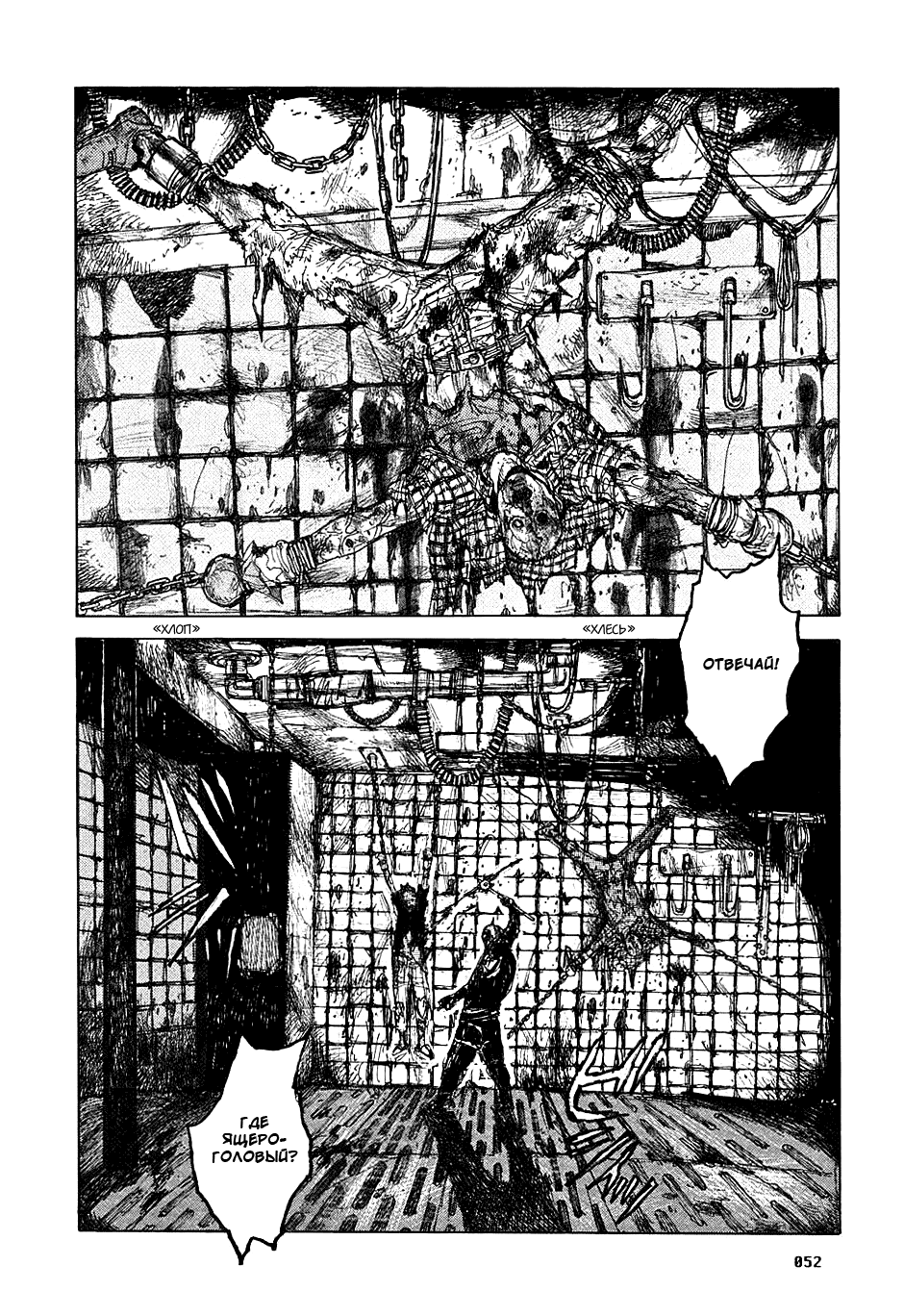 Dorohedoro: Chapter v06c033 - Page 2