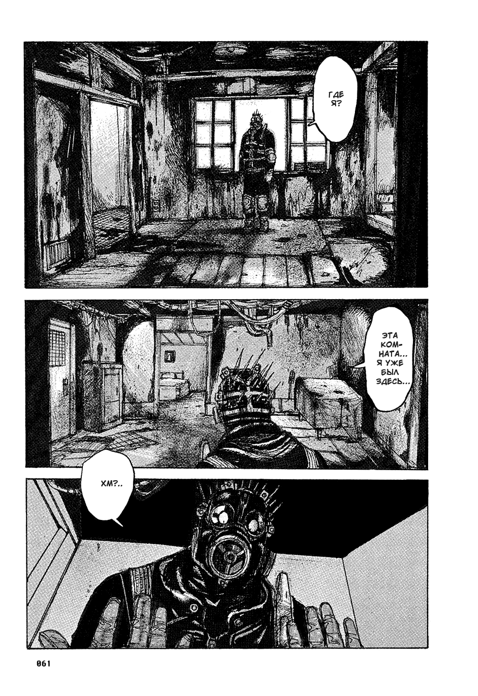 Dorohedoro: Chapter v06c033 - Page 11