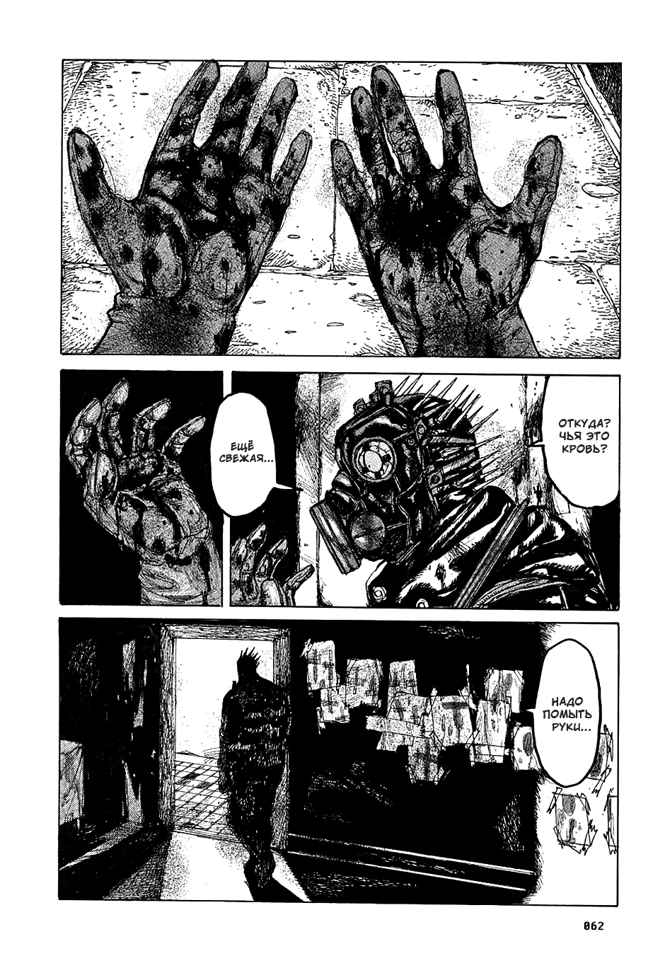 Dorohedoro: Chapter v06c033 - Page 12