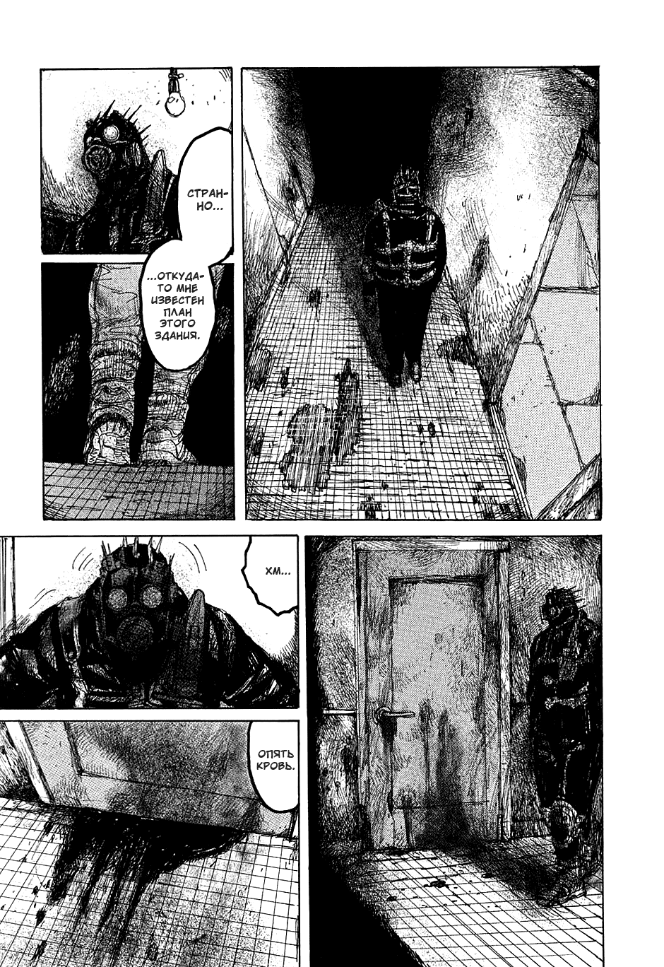 Dorohedoro: Chapter v06c033 - Page 13