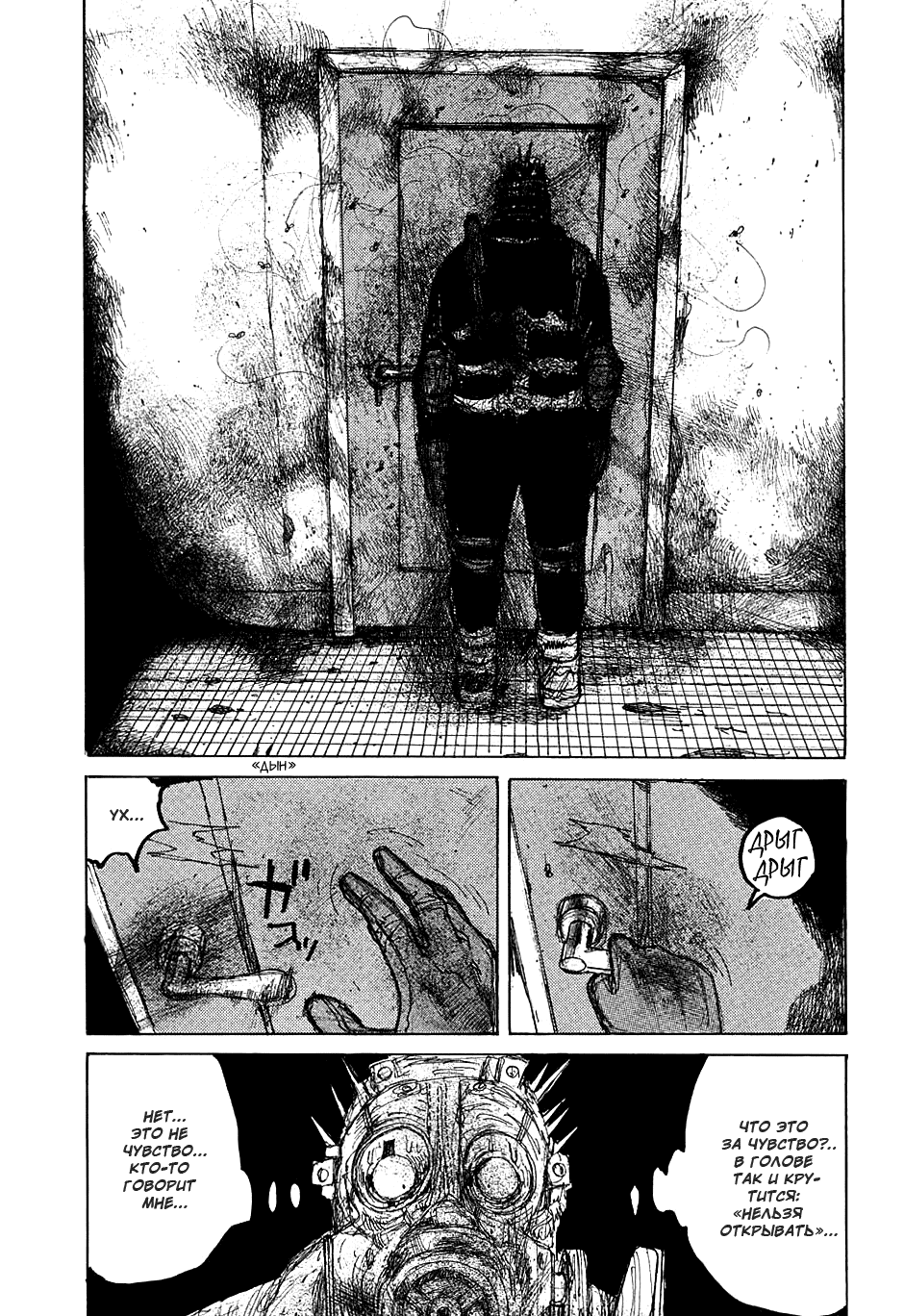 Dorohedoro: Chapter v06c033 - Page 14