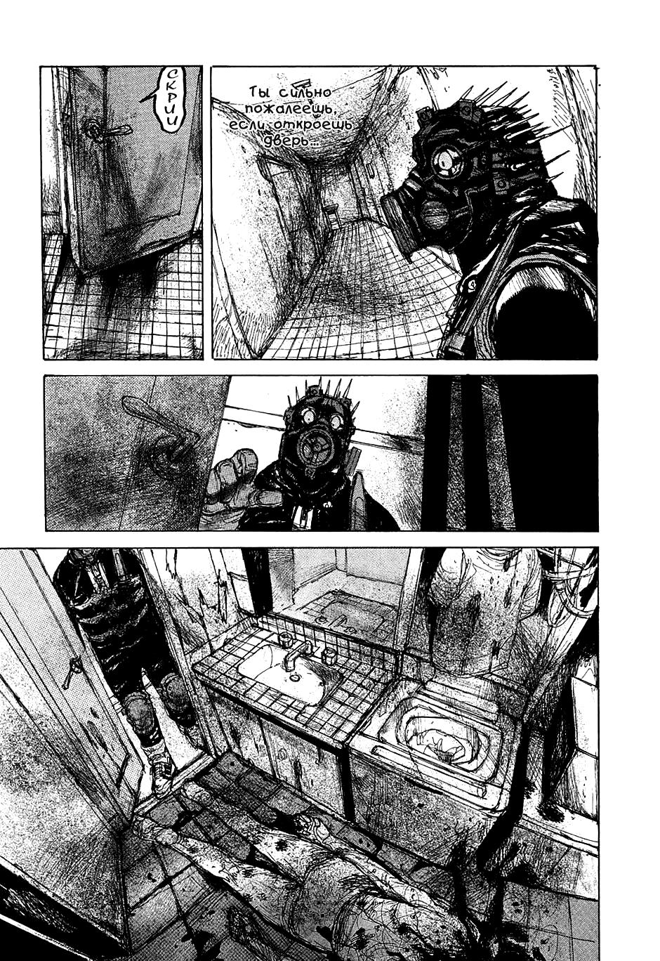 Dorohedoro: Chapter v06c033 - Page 15