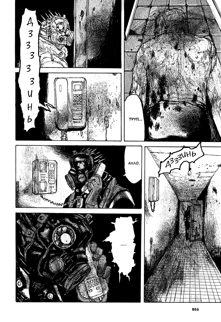 Dorohedoro: Chapter v06c033 - Page 16