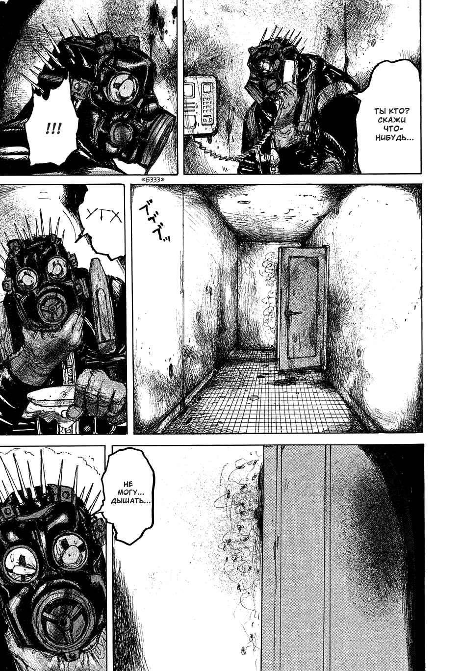 Dorohedoro: Chapter v06c033 - Page 17