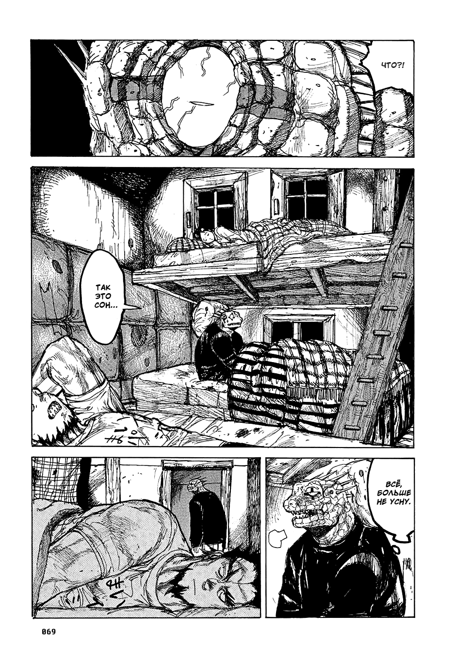 Dorohedoro: Chapter v06c033 - Page 19