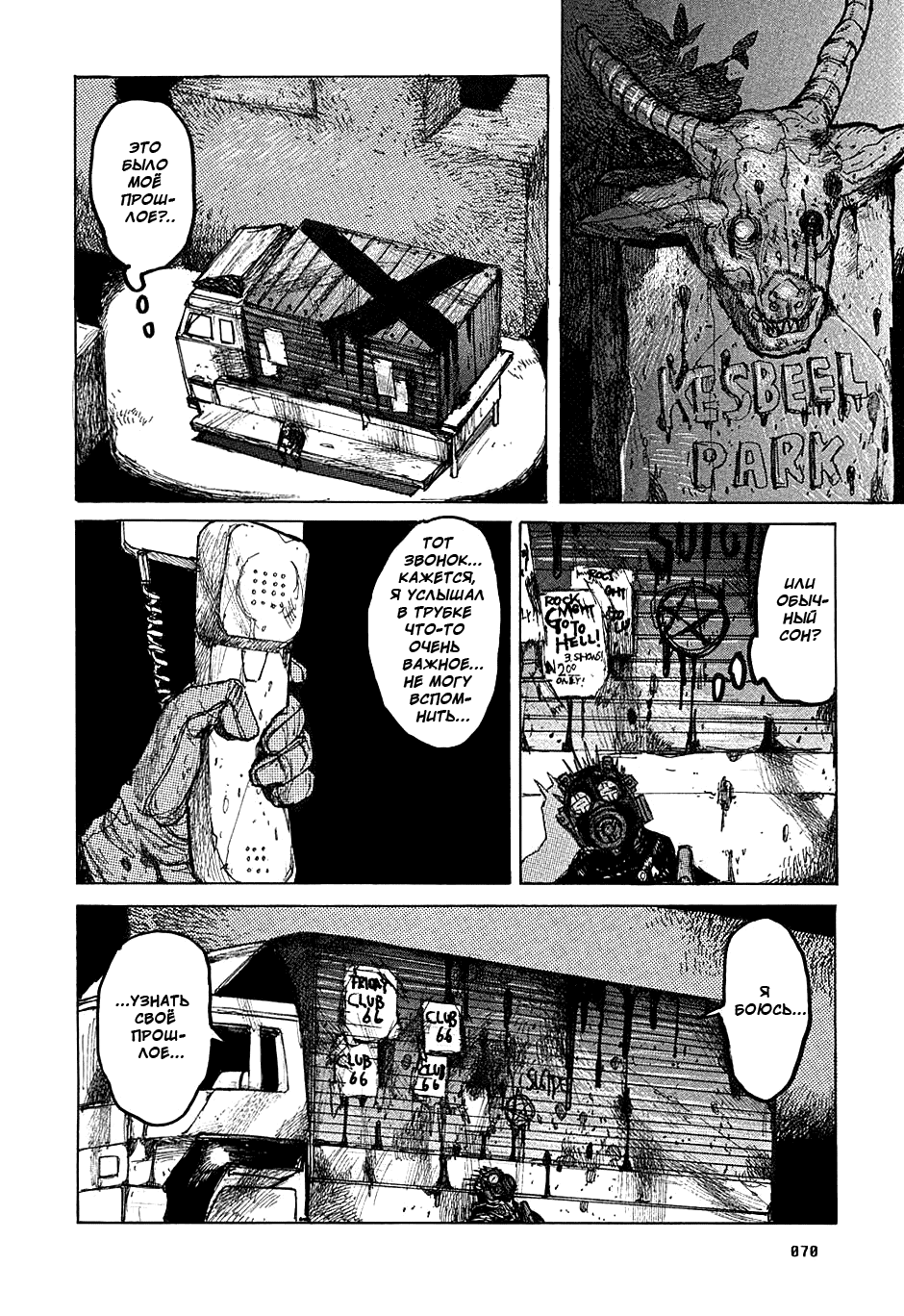 Dorohedoro: Chapter v06c033 - Page 20