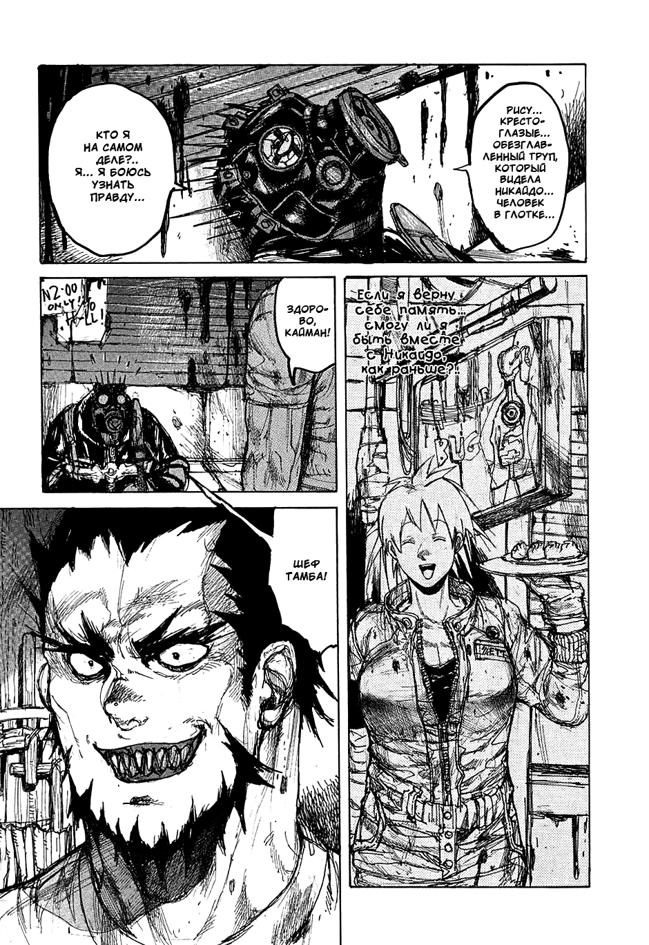 Dorohedoro: Chapter v06c033 - Page 21