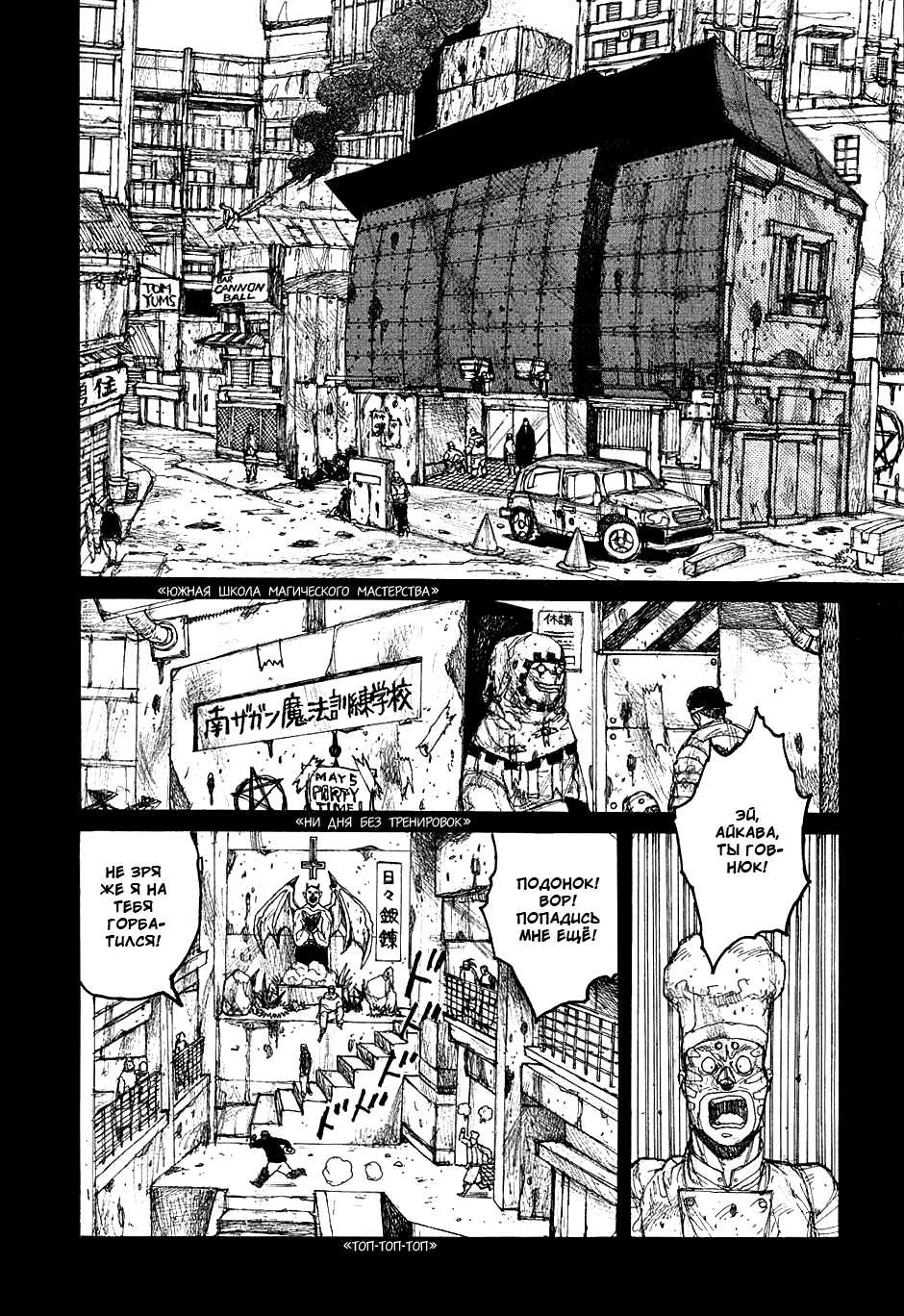 Dorohedoro: Chapter v06c034 - Page 2