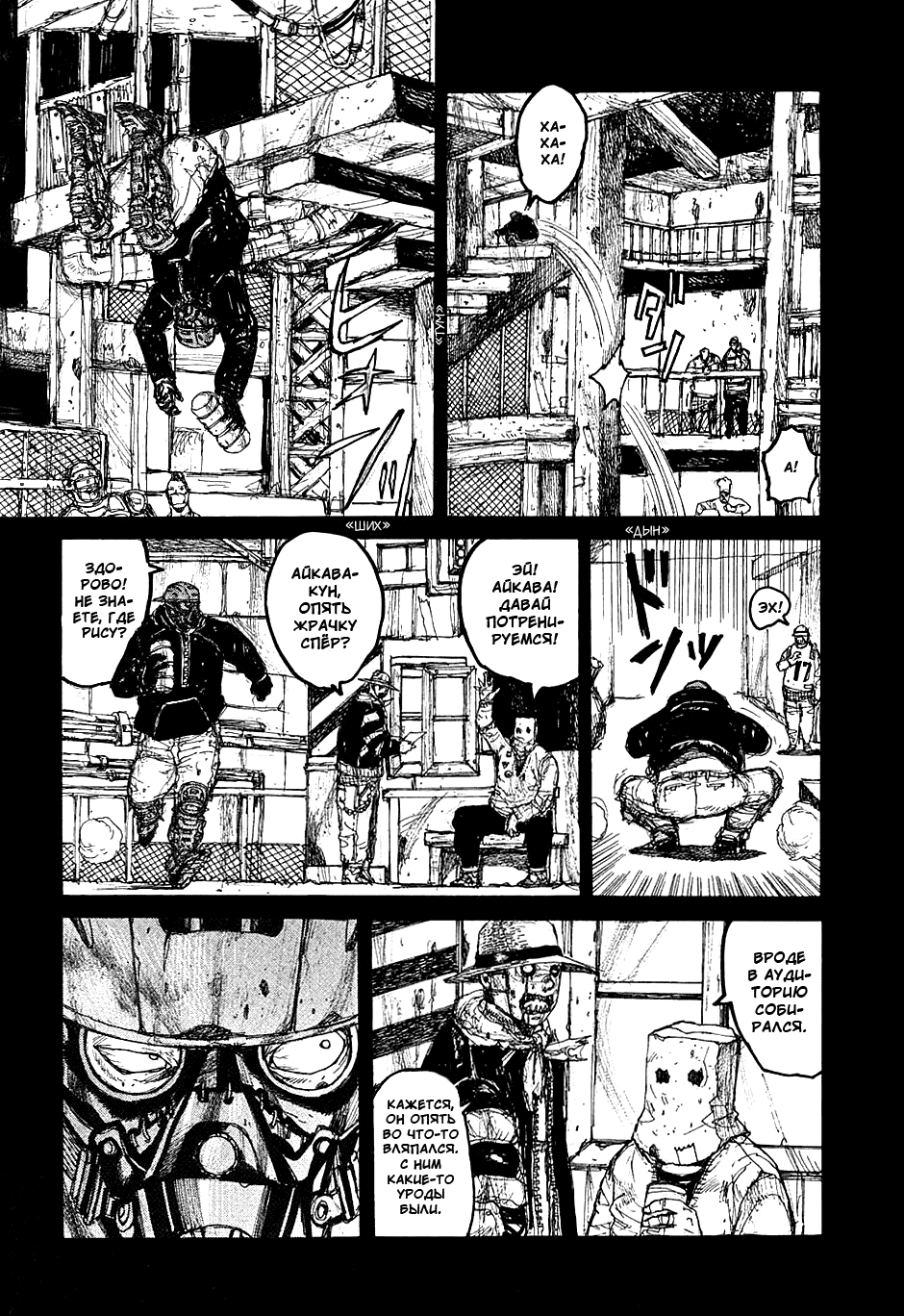 Dorohedoro: Chapter v06c034 - Page 3