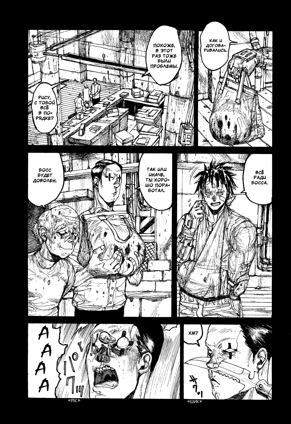 Dorohedoro: Chapter v06c034 - Page 4