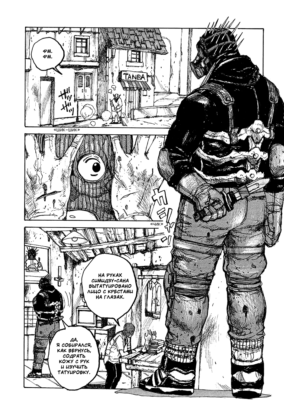 Dorohedoro: Chapter v06c035 - Page 2