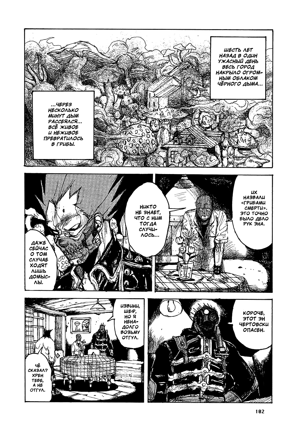 Dorohedoro: Chapter v06c035 - Page 4