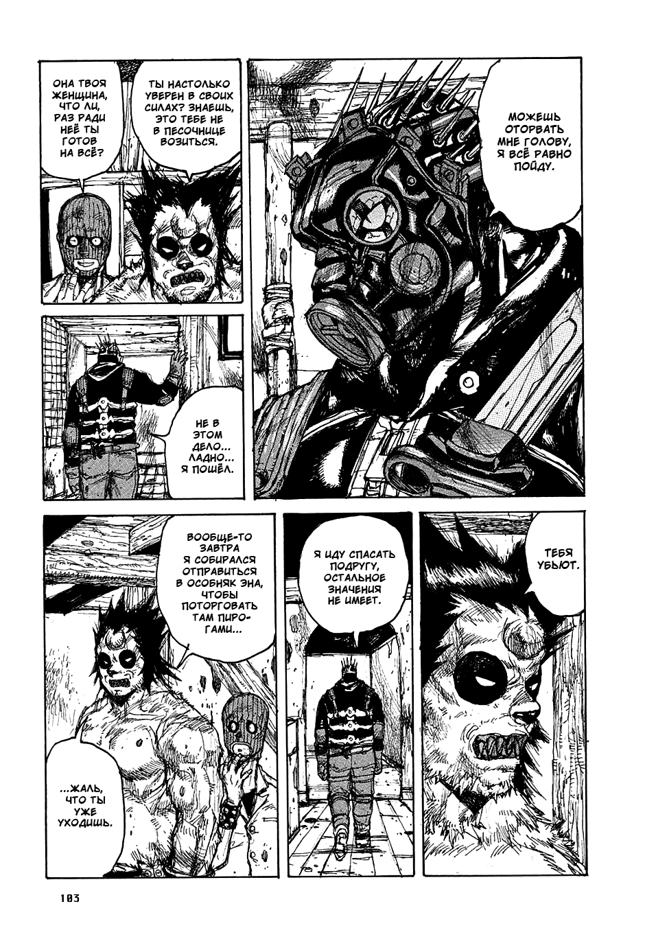 Dorohedoro: Chapter v06c035 - Page 5