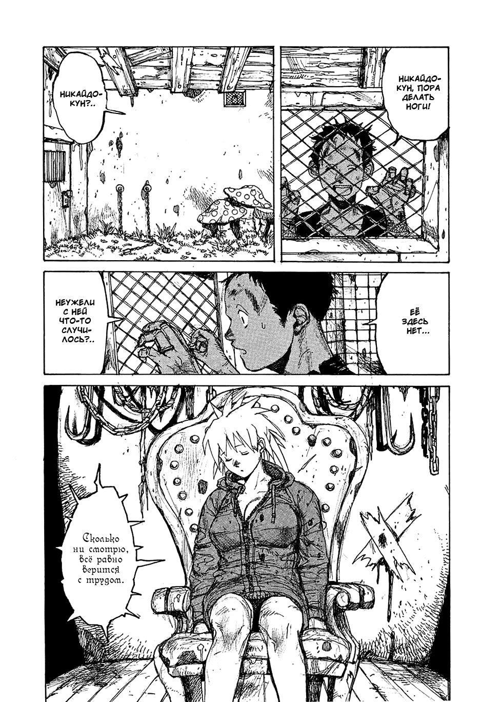 Dorohedoro: Chapter v06c035 - Page 8