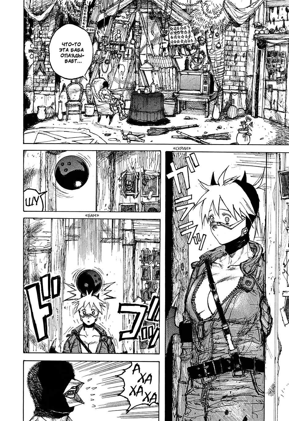 Dorohedoro: Chapter v06c036 - Page 2