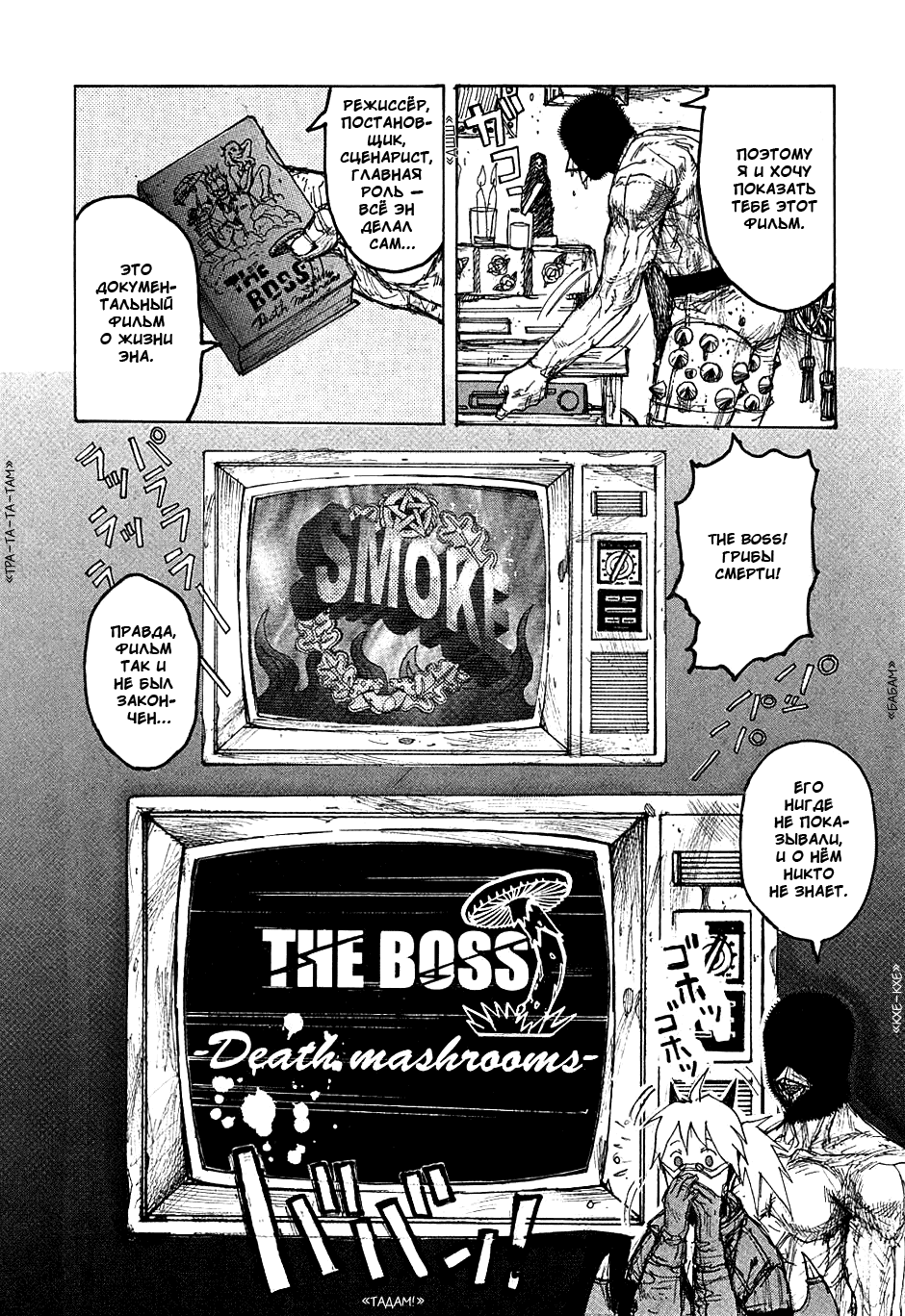 Dorohedoro: Chapter v06c036 - Page 4