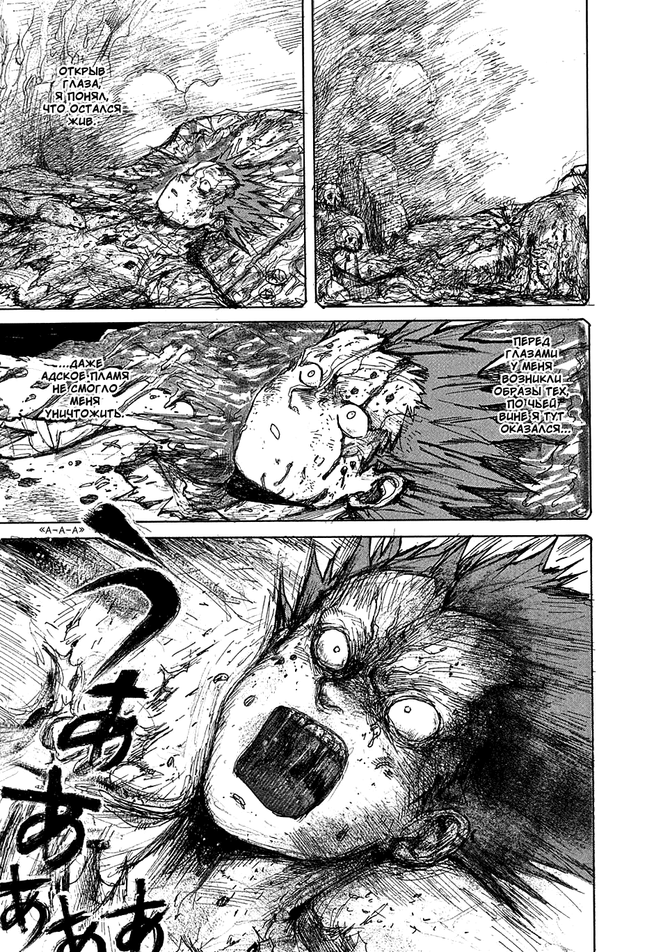 Dorohedoro: Chapter v06c036 - Page 7