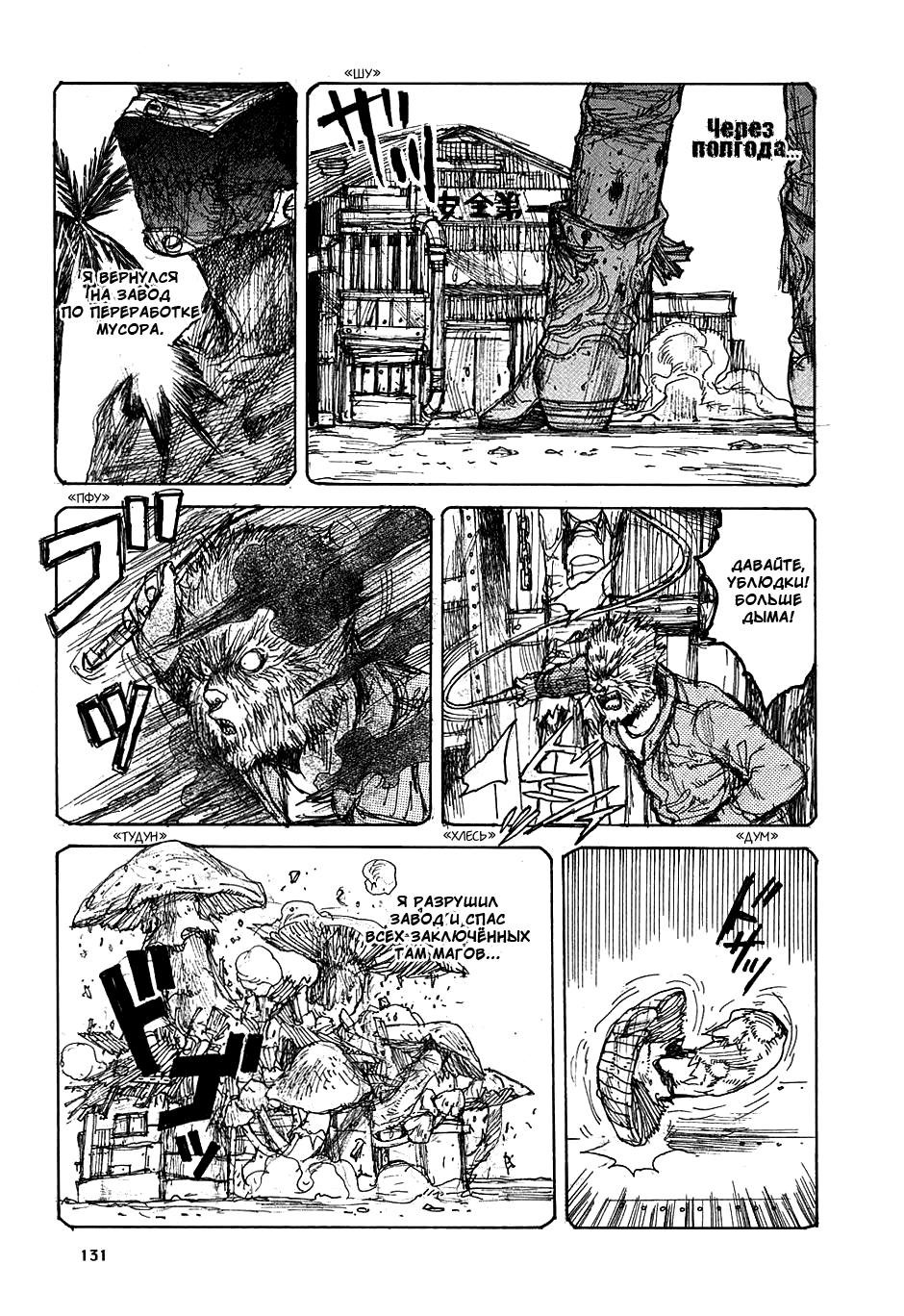 Dorohedoro: Chapter v06c036 - Page 9