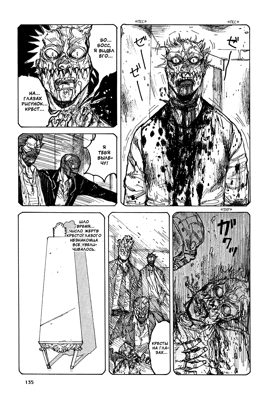 Dorohedoro: Chapter v06c036 - Page 13