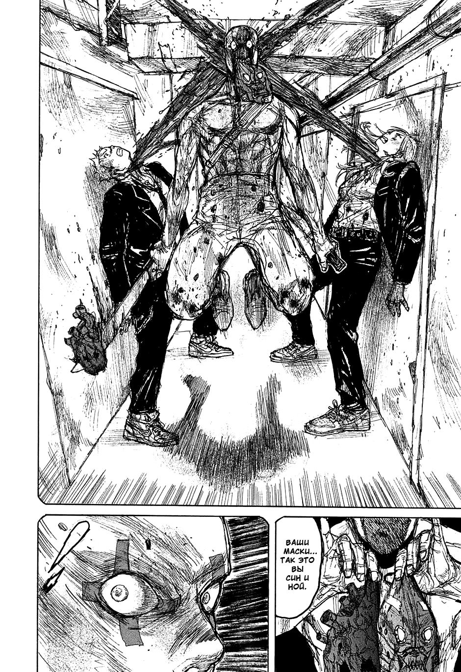 Dorohedoro: Chapter v06c036 - Page 18