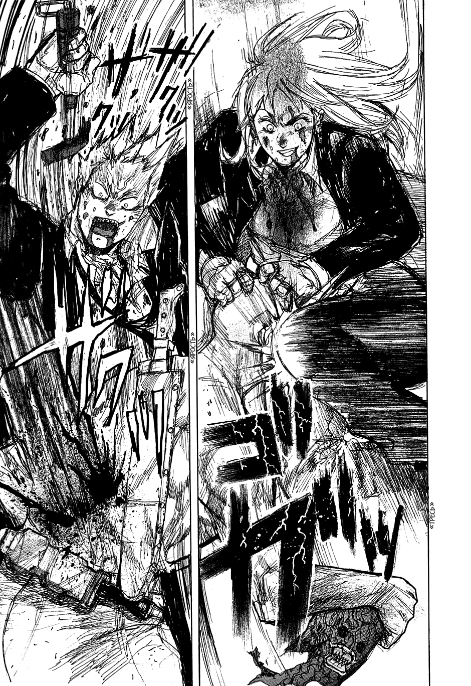 Dorohedoro: Chapter v06c036 - Page 19