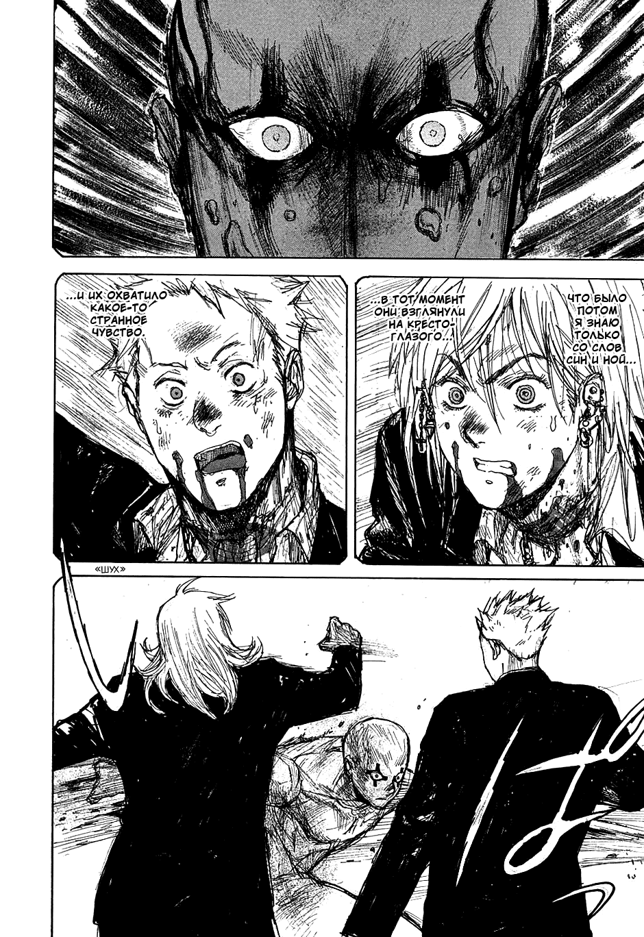 Dorohedoro: Chapter v06c036 - Page 20