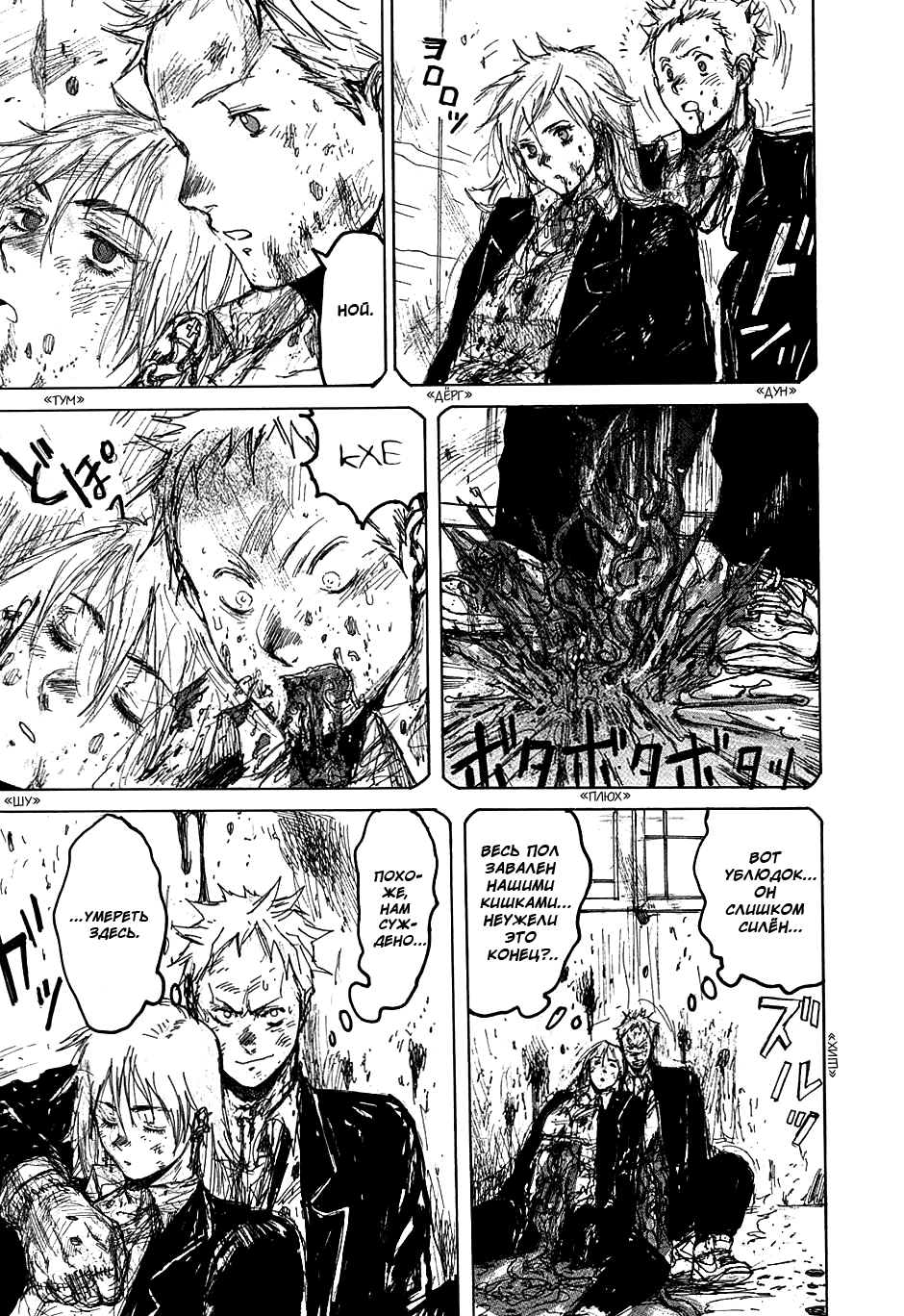 Dorohedoro: Chapter v06c036 - Page 21