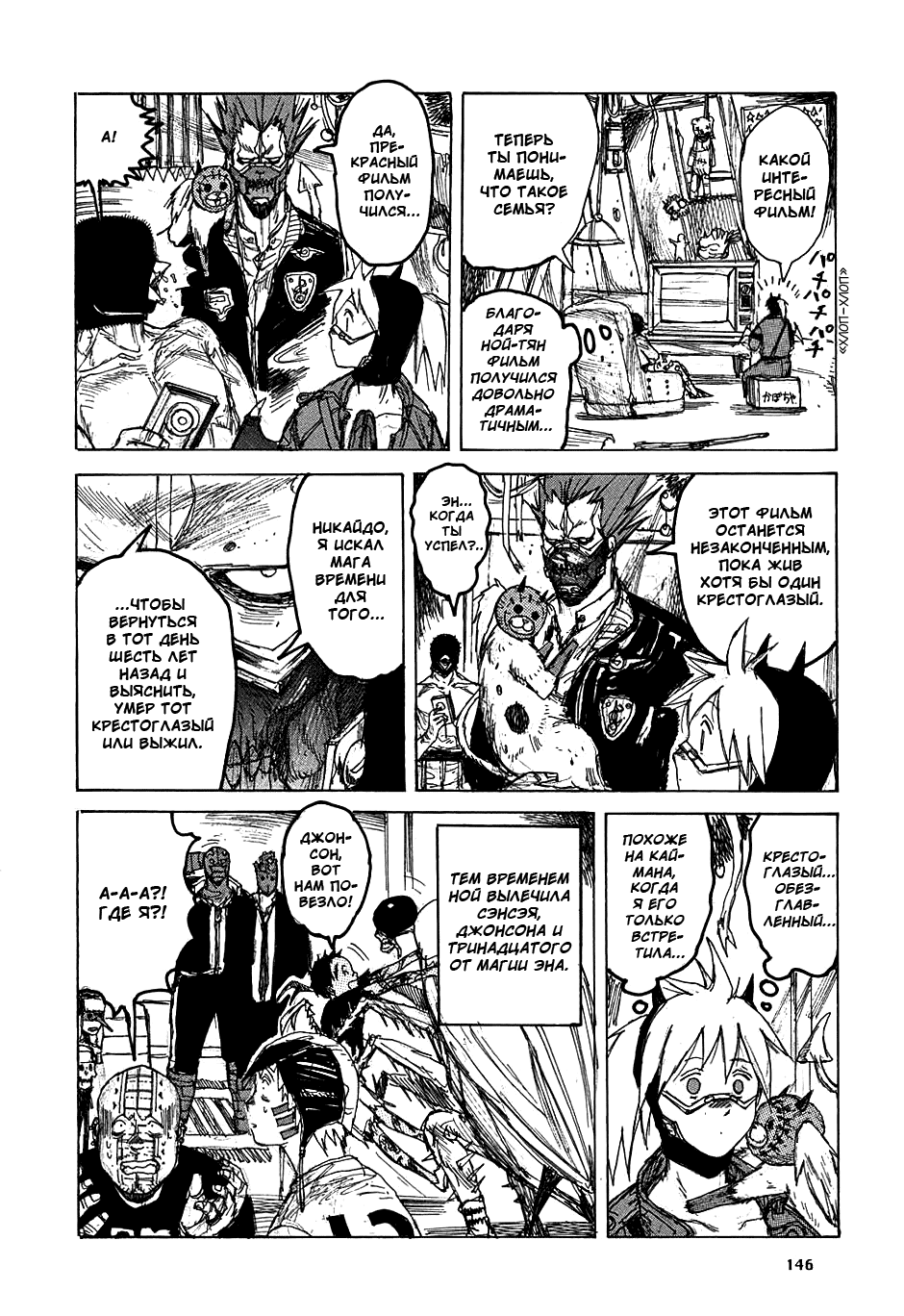 Dorohedoro: Chapter v06c036 - Page 24