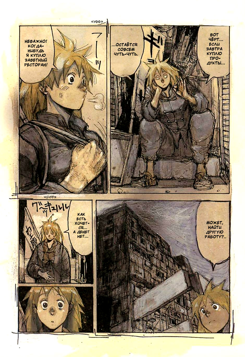 Dorohedoro: Chapter v06omake - Page 3