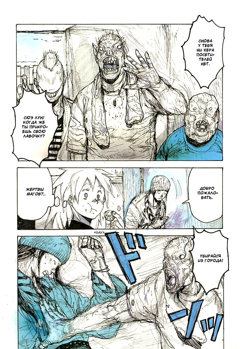 Dorohedoro: Chapter v06omake - Page 8