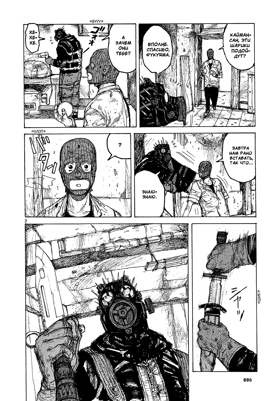 Dorohedoro: Chapter v07c037 - Page 8