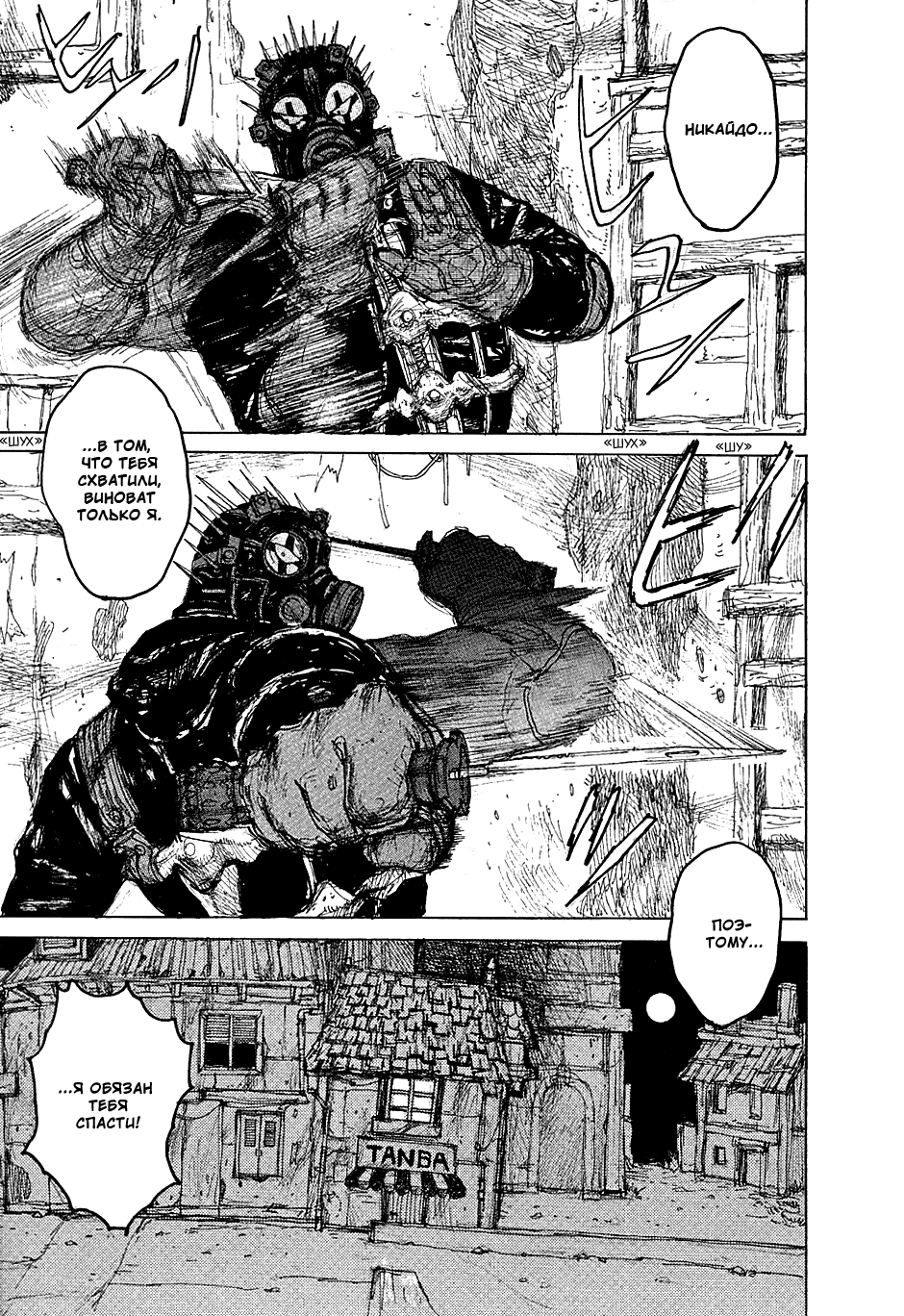 Dorohedoro: Chapter v07c037 - Page 9