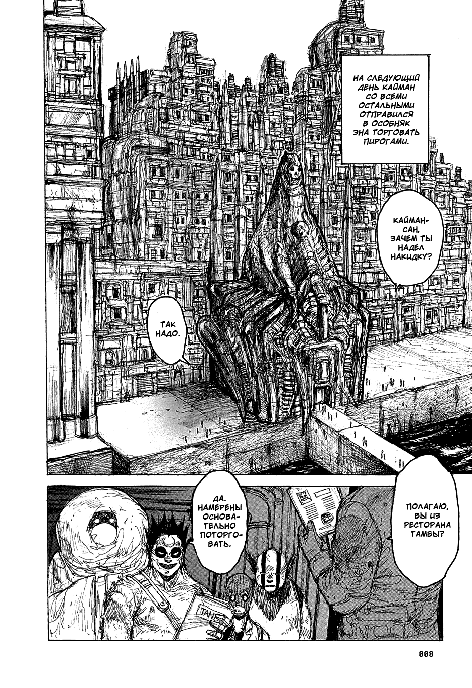 Dorohedoro: Chapter v07c037 - Page 10