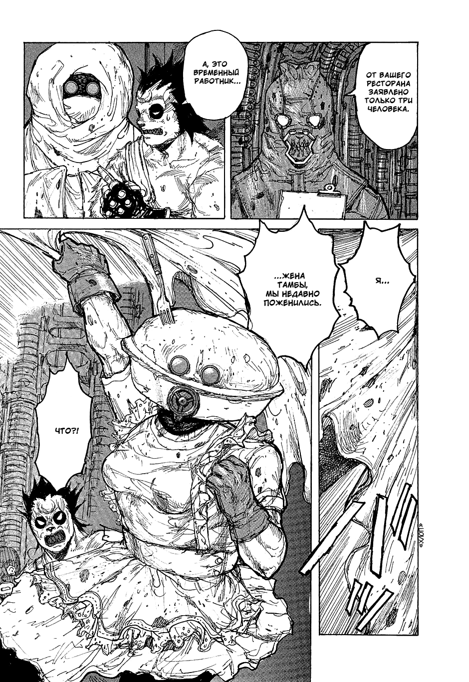 Dorohedoro: Chapter v07c037 - Page 11