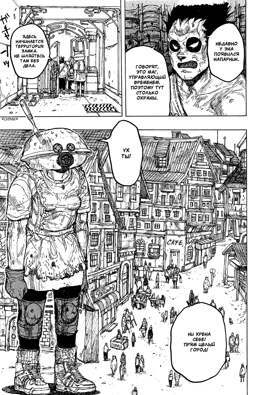 Dorohedoro: Chapter v07c037 - Page 13